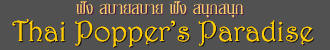 Thai Popper's Paradise - The Best Thai Popular Music Website in Japan